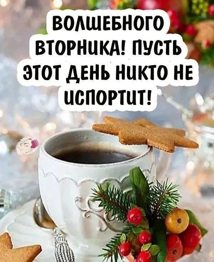 Доброе зимнее утро