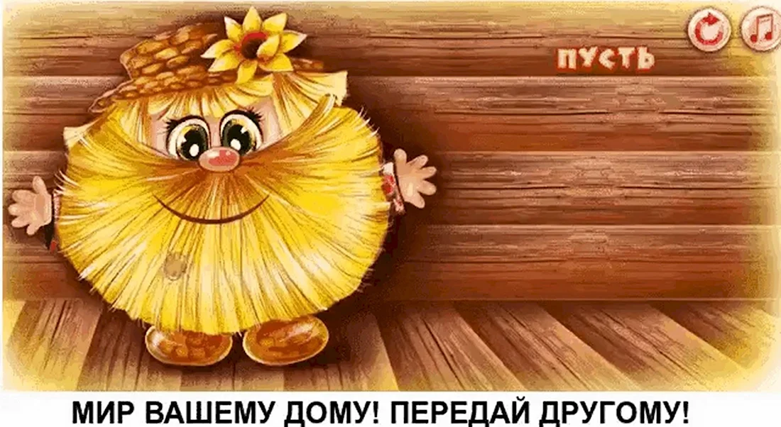 Домовенок на счастье