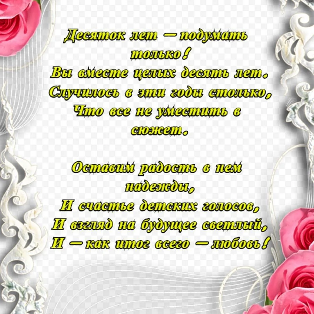 Атласная свадьба (24 года брака): символика и идеи подарков