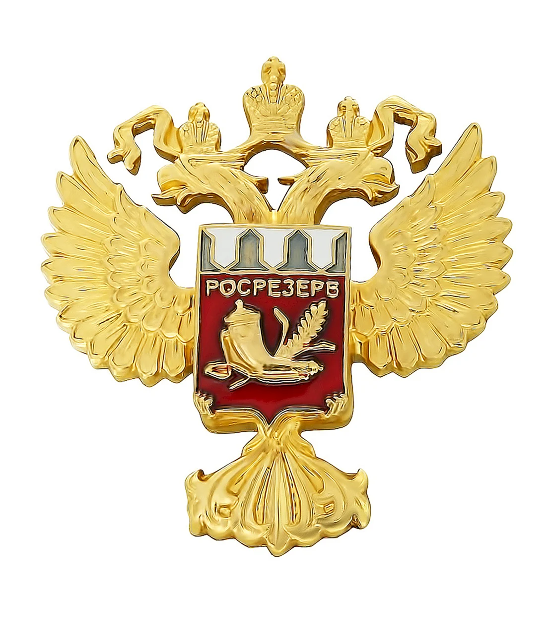 Федеральное агентство по государственным резервам Росрезерв