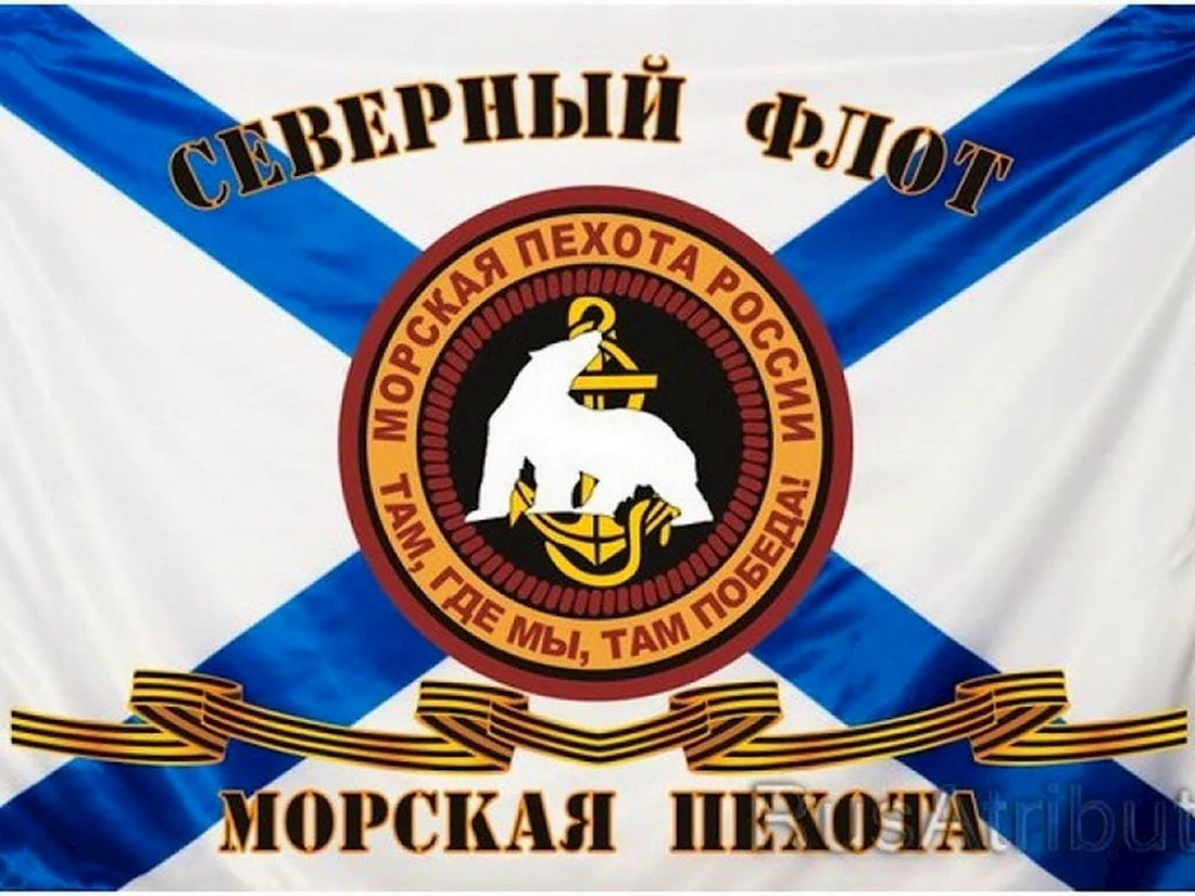 Флаг морпехов России Северного флота