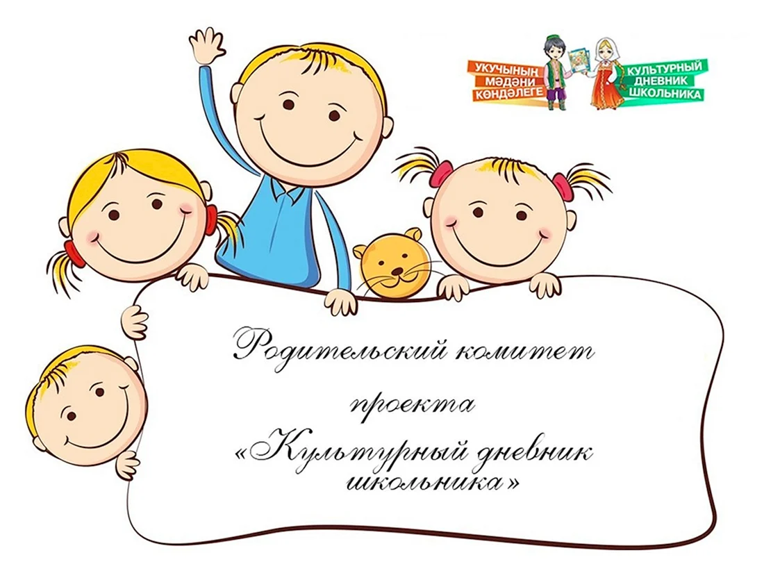 Фон для родительского собрания