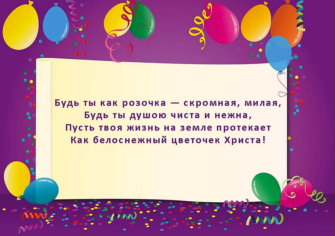 Фон Happy Birthday children