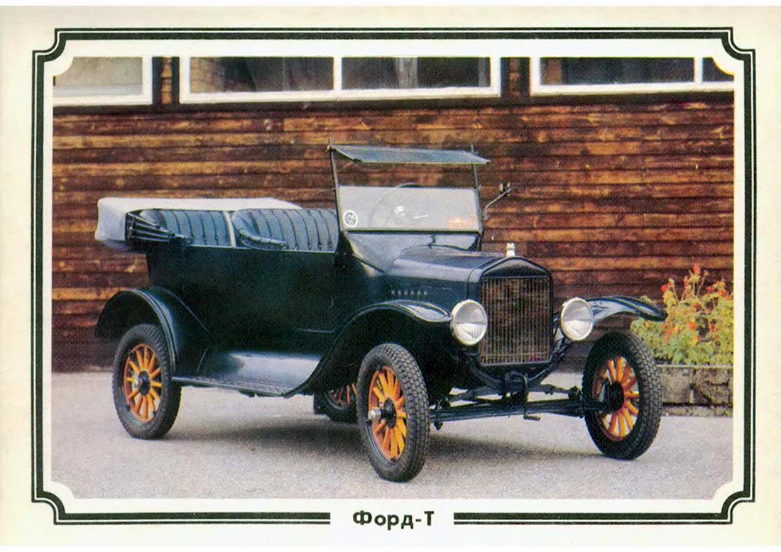 Форд т 1920 США