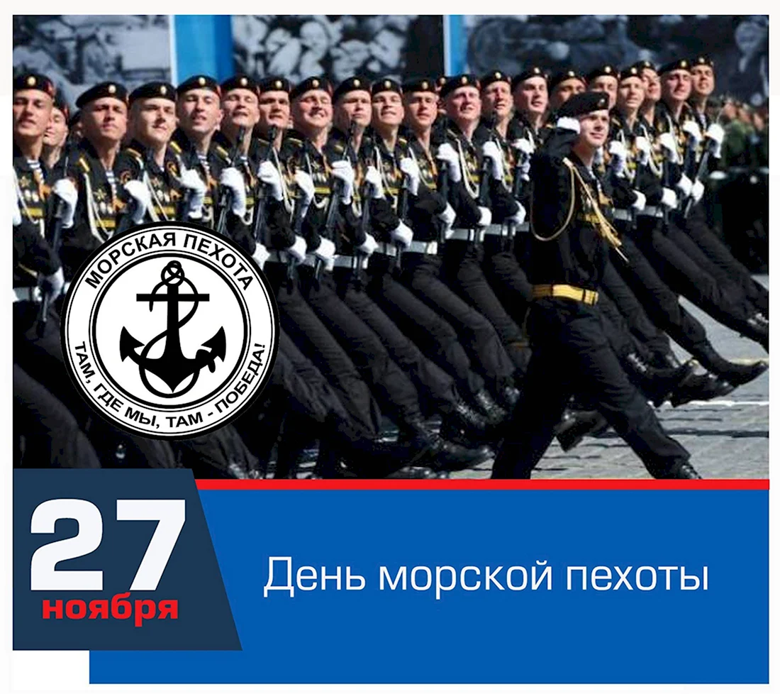 Форма морской пехоты России