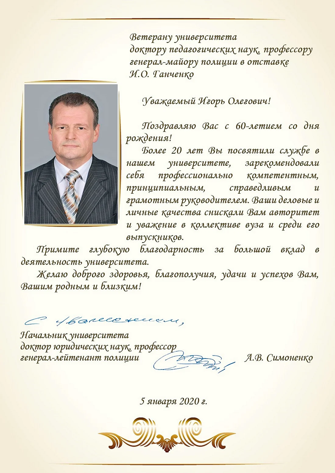 Ганченко Краснодар генерал