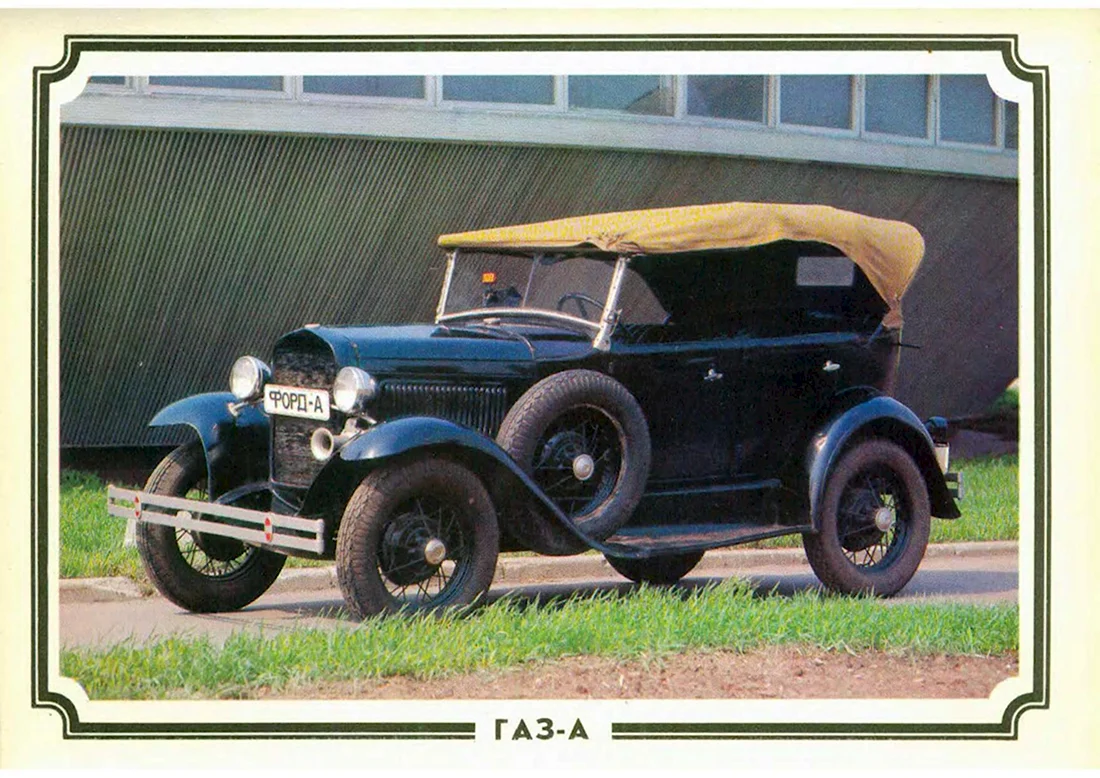 ГАЗ 1932