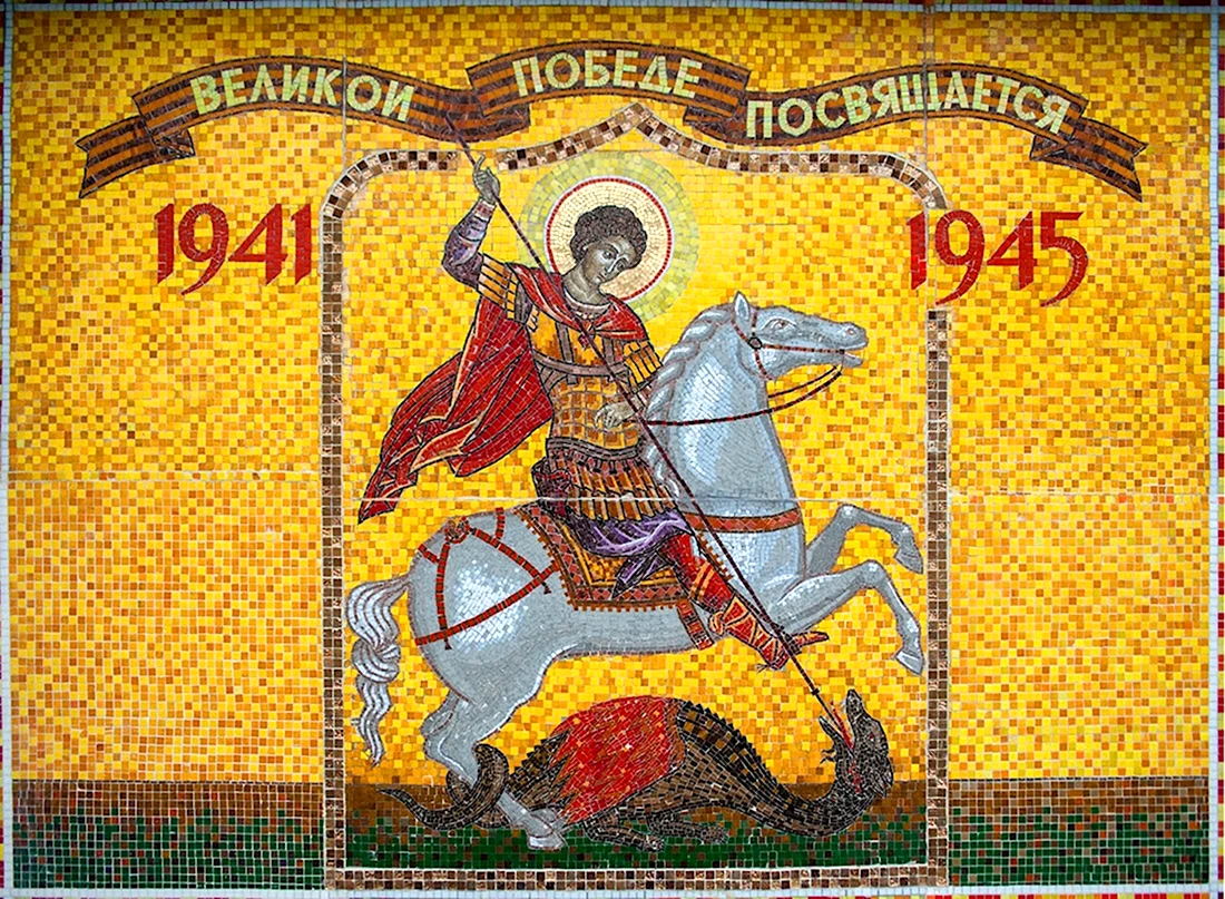 Георгий Победоносец икона православная