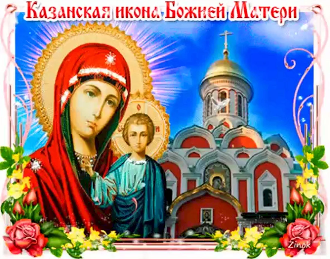 Гиф икона Казанской Божьей матери