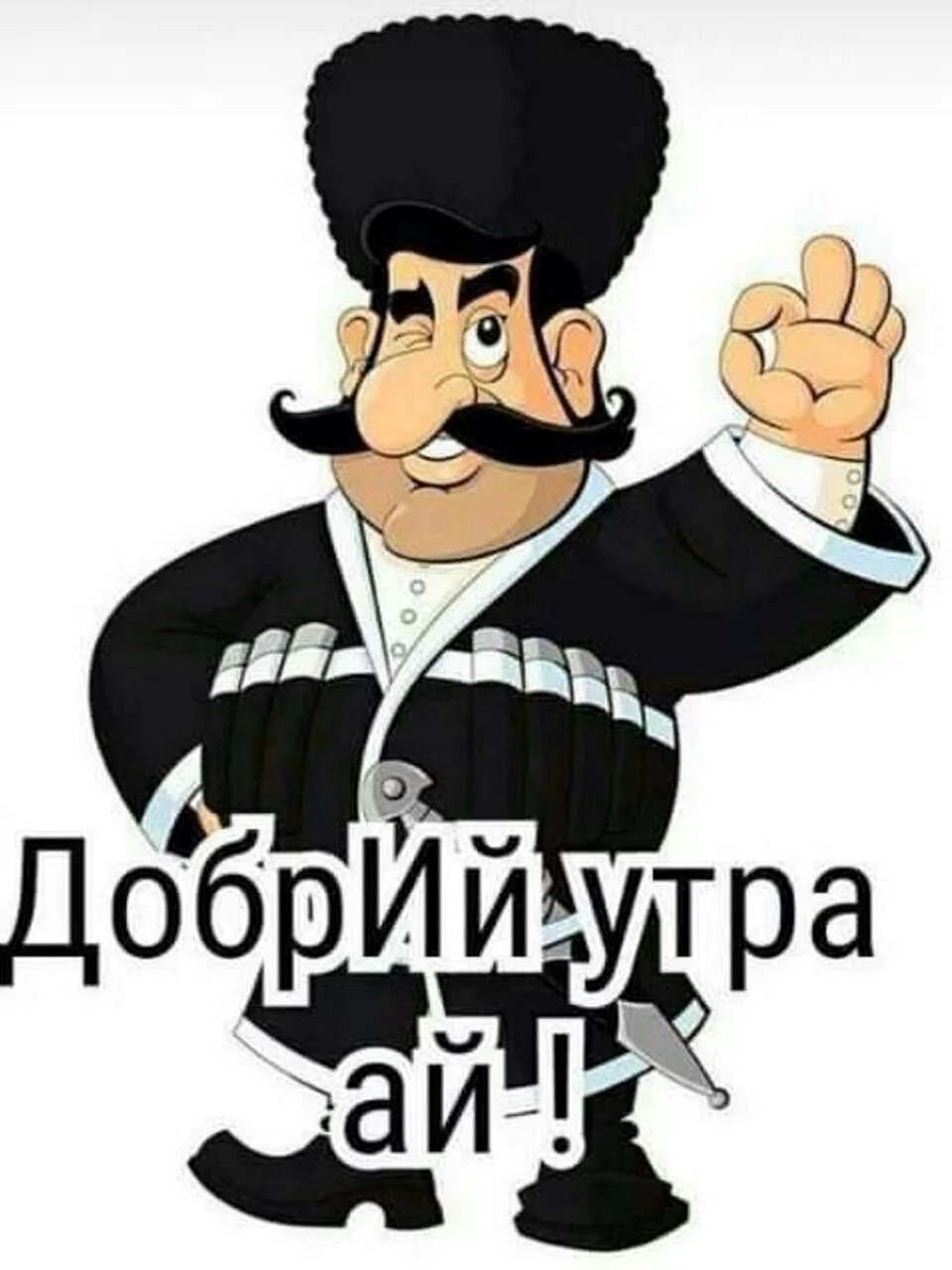 Грузин рисунок