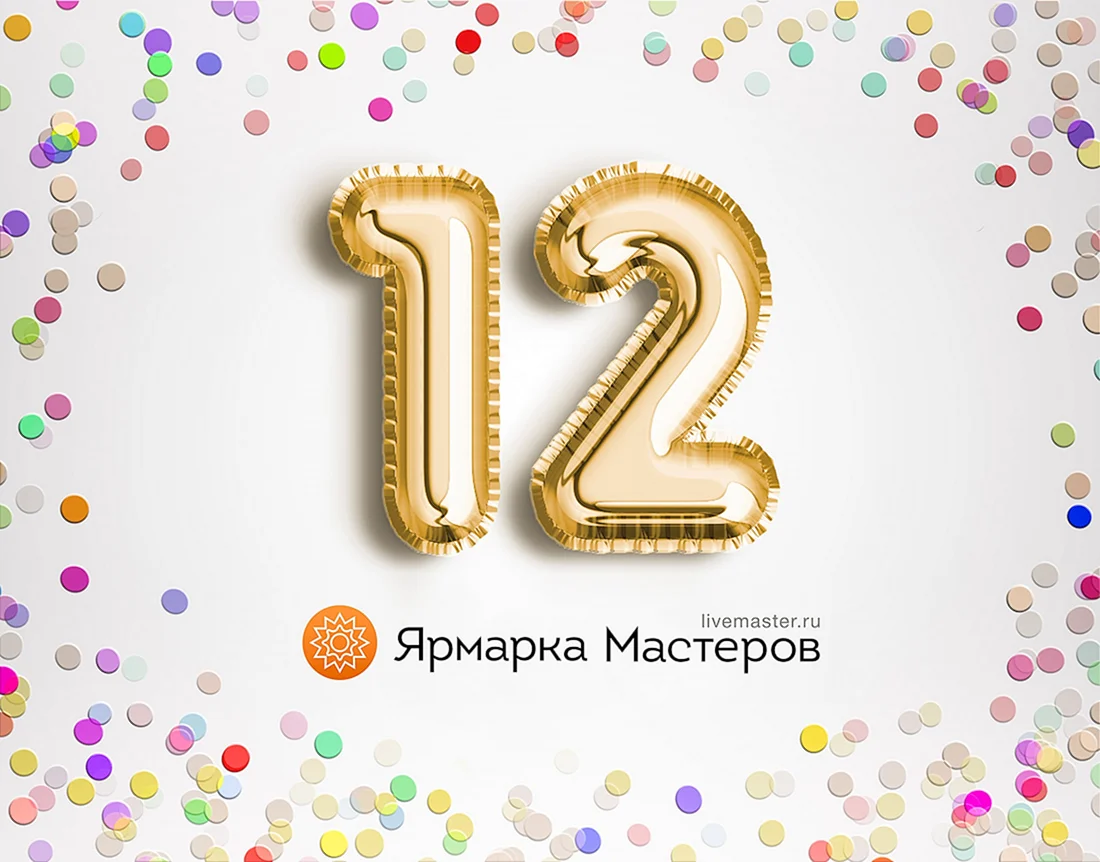 Happy Birthday 15 лет