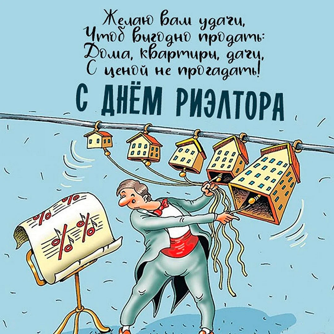 Ипотека карикатура