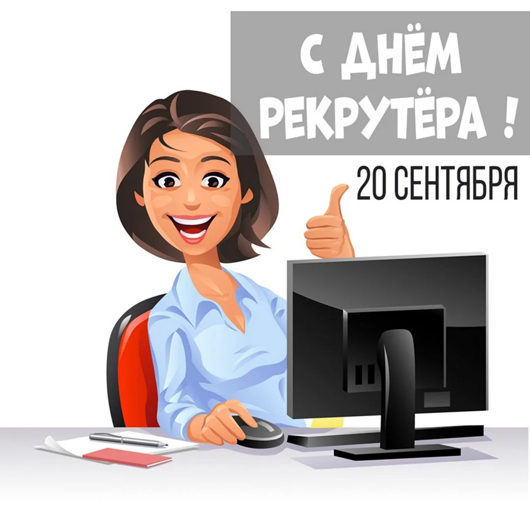 Ищем сотрудника картинка