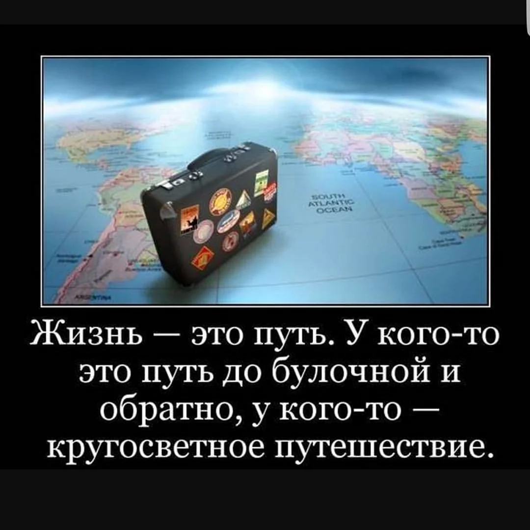 Юмор путешествия