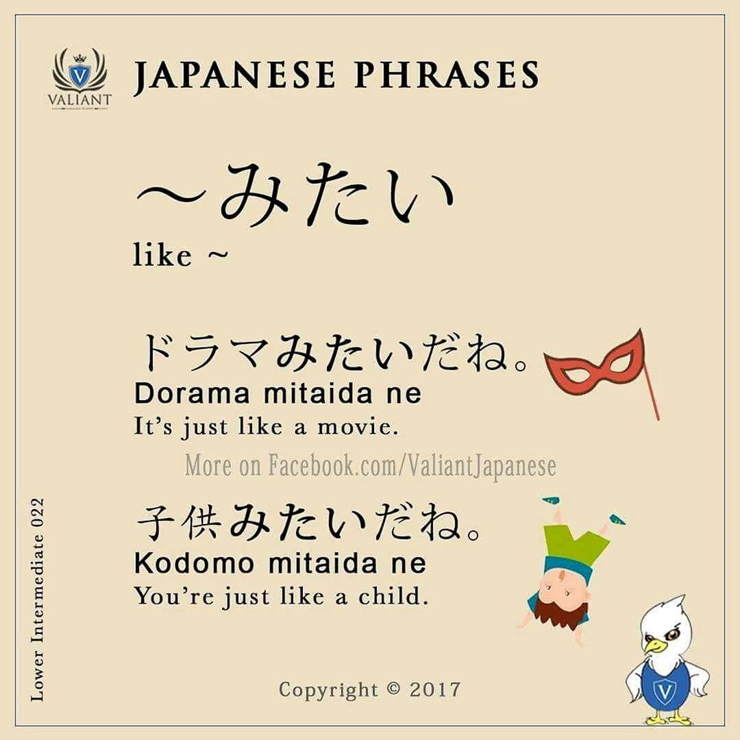 Japanese phrases