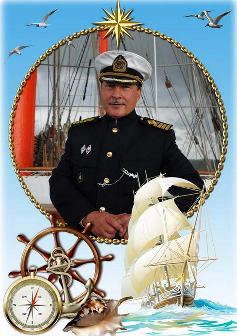 Капитан дальнего плавания Соколов Борис Васильевич