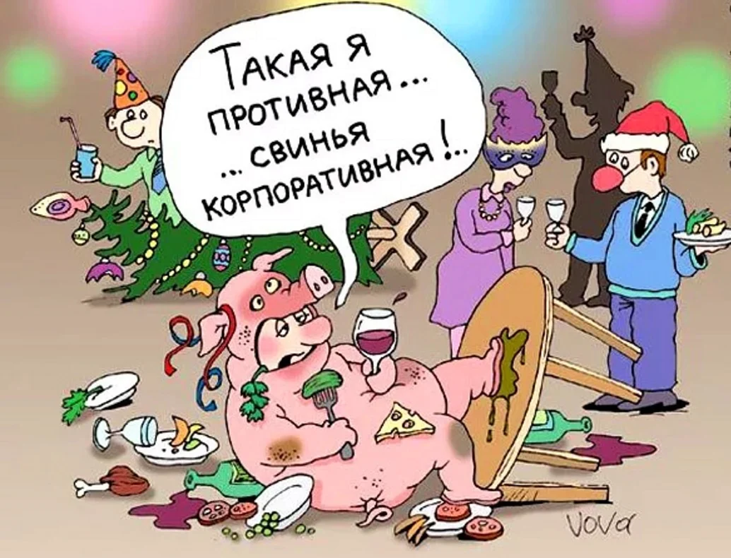 Карикатура новый год