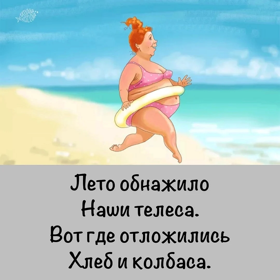 Карикатура женщина на пляже