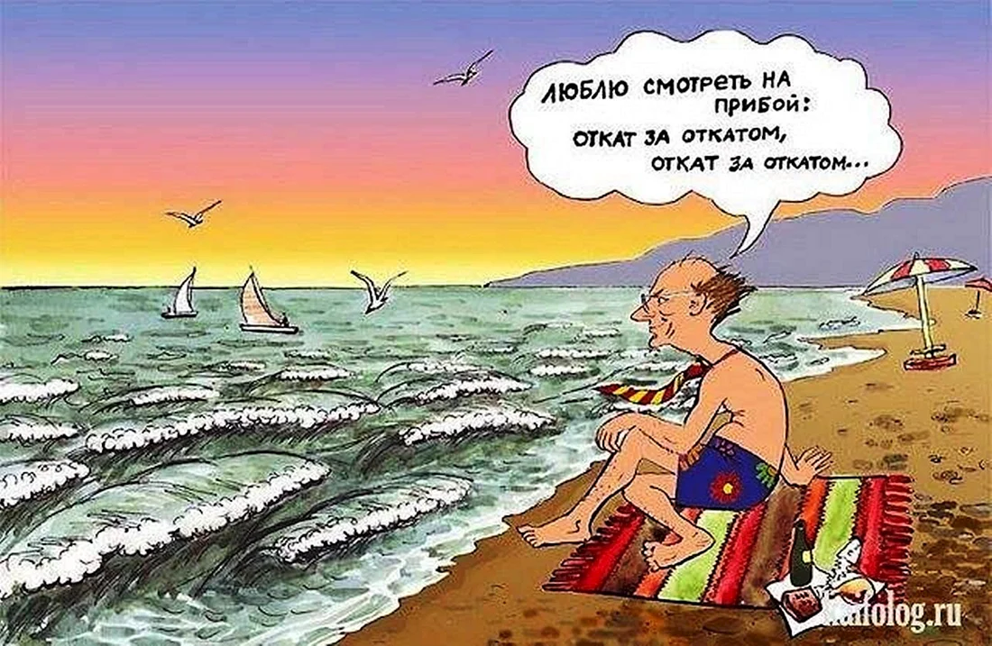 Карикатуры на пляже