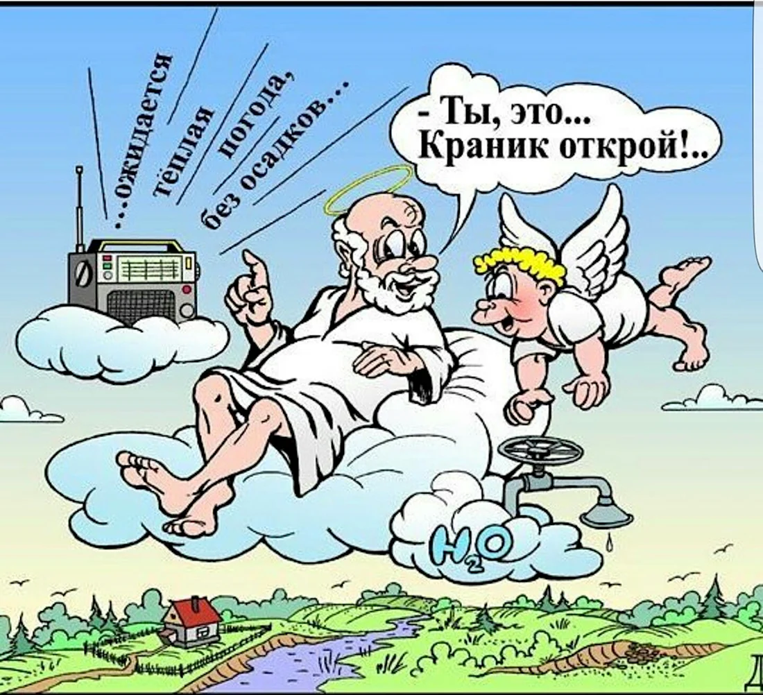 Карикатуры про погоду