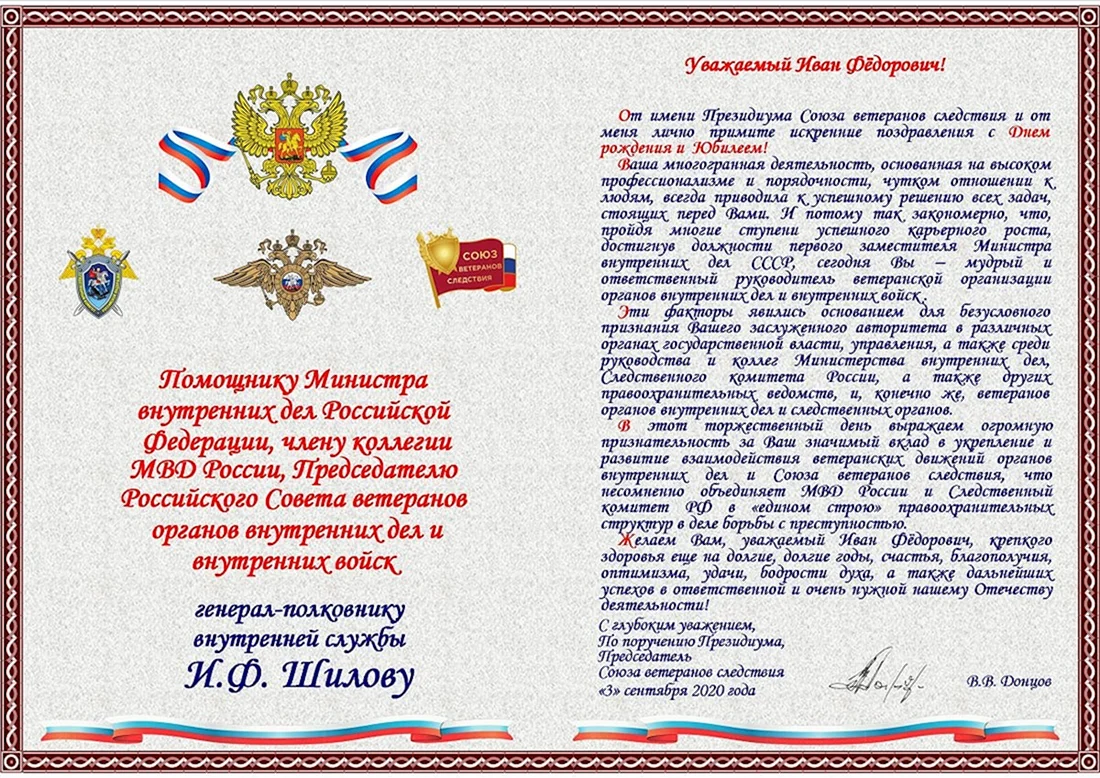 Казахстанская организация ветеранов ОВД И НГ устав