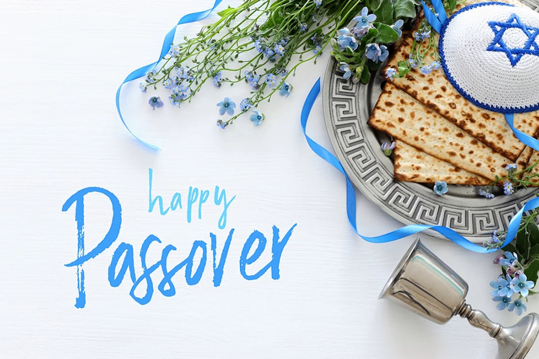 Хаг Песах Самеах Happy Passover