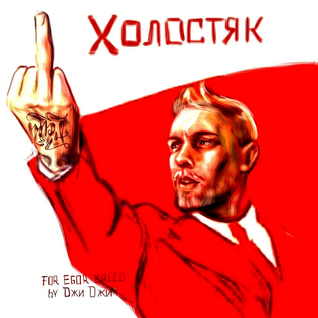 Холостяк прикол