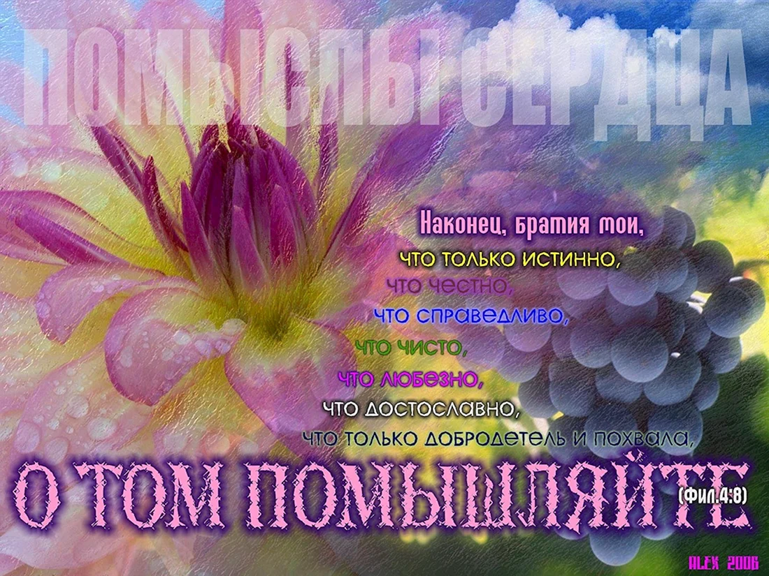 Христианские пожелания