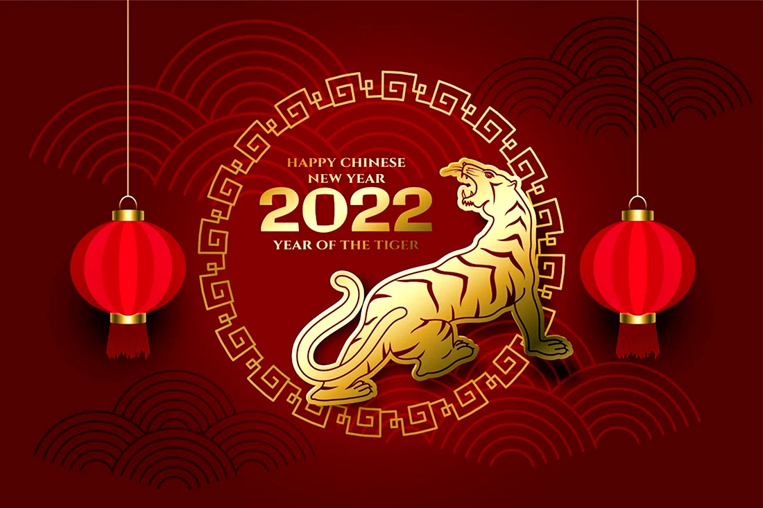 Китайские новогодние открытки 2022