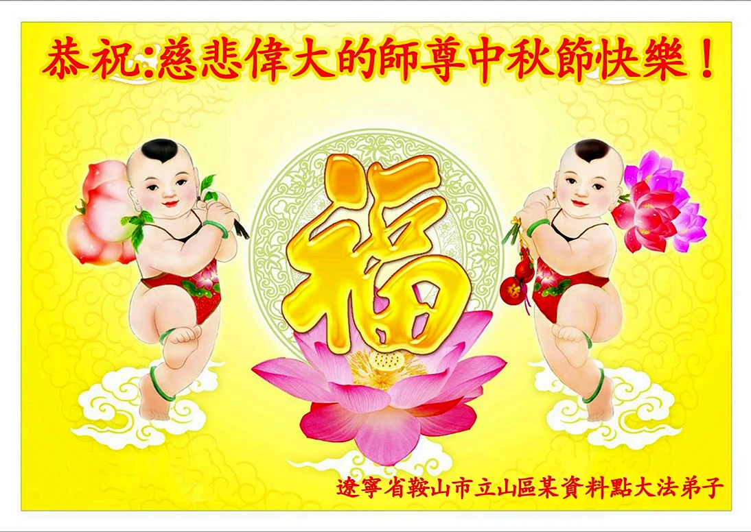 Китайские открытки с днем рождения