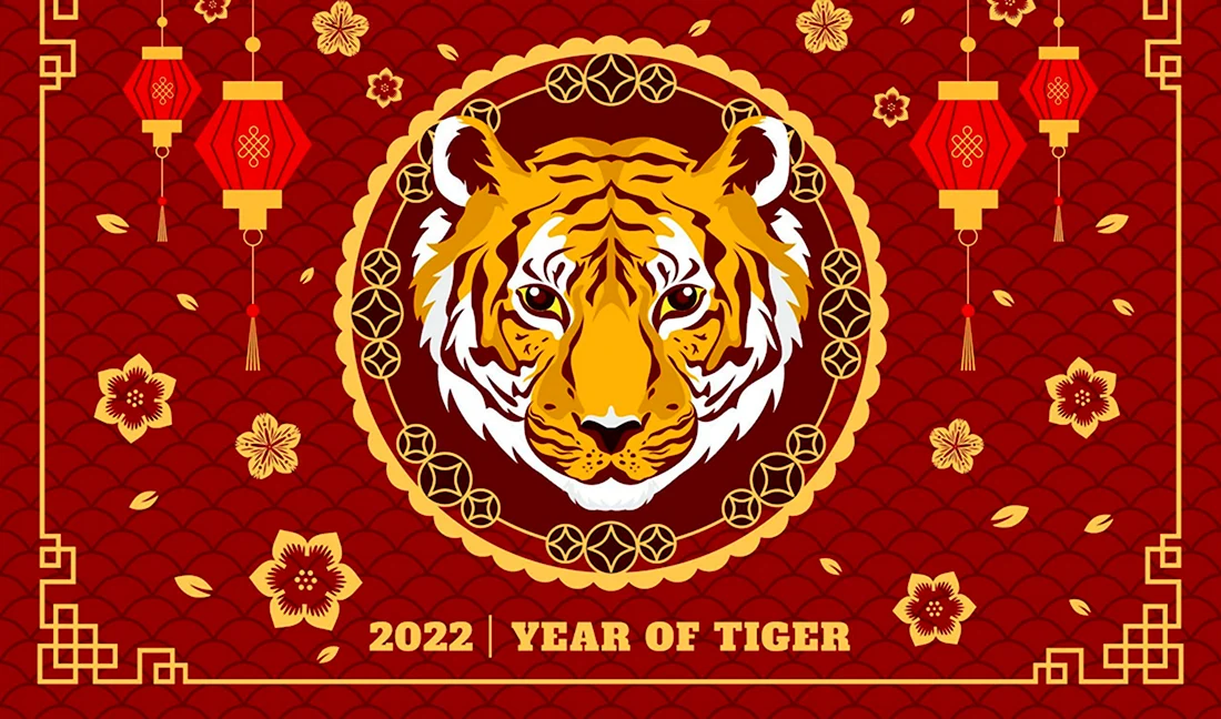 Китайский новый год тигра