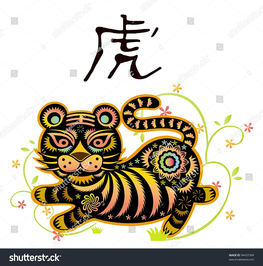 Китайский Зодиак тигр