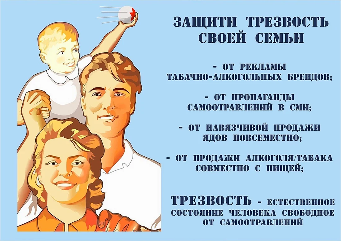 Классный час о трезвости