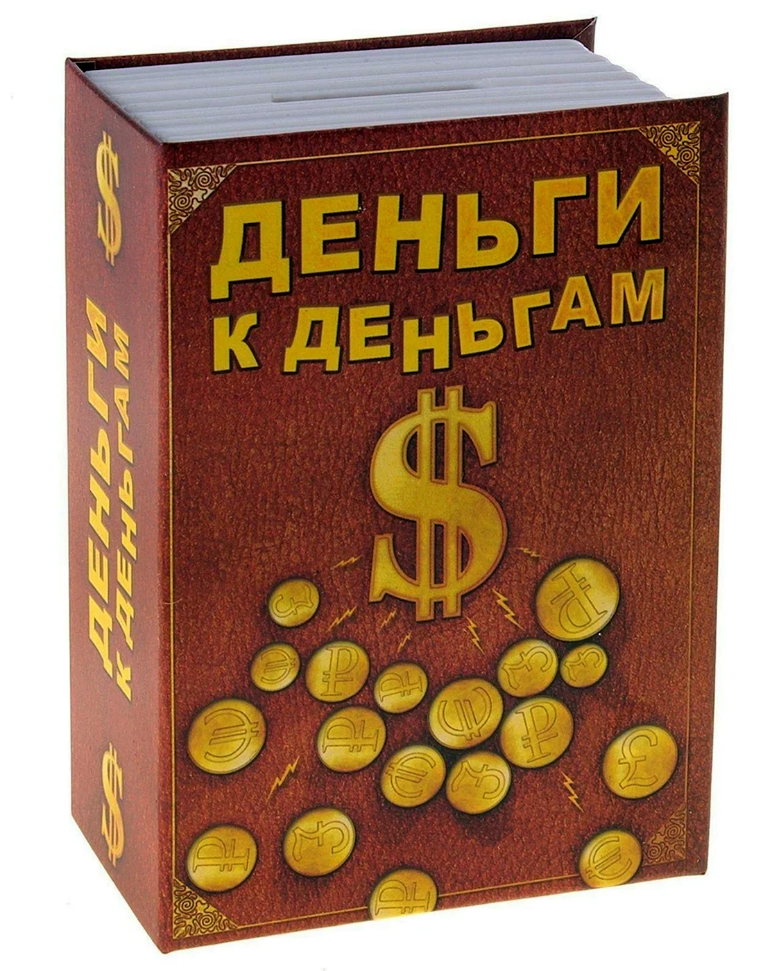 Книги про деньги