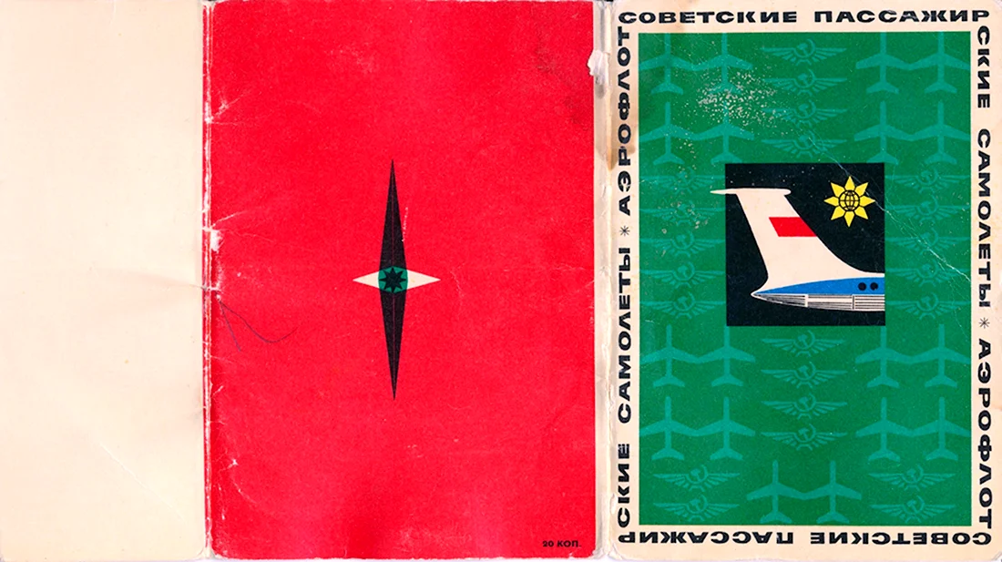 Комплект открыток советские пассажирские самолеты