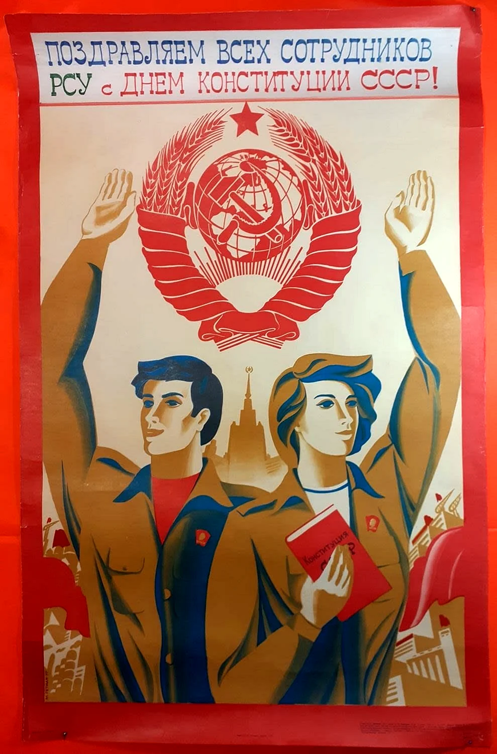 Конституция СССР Брежневская плакаты