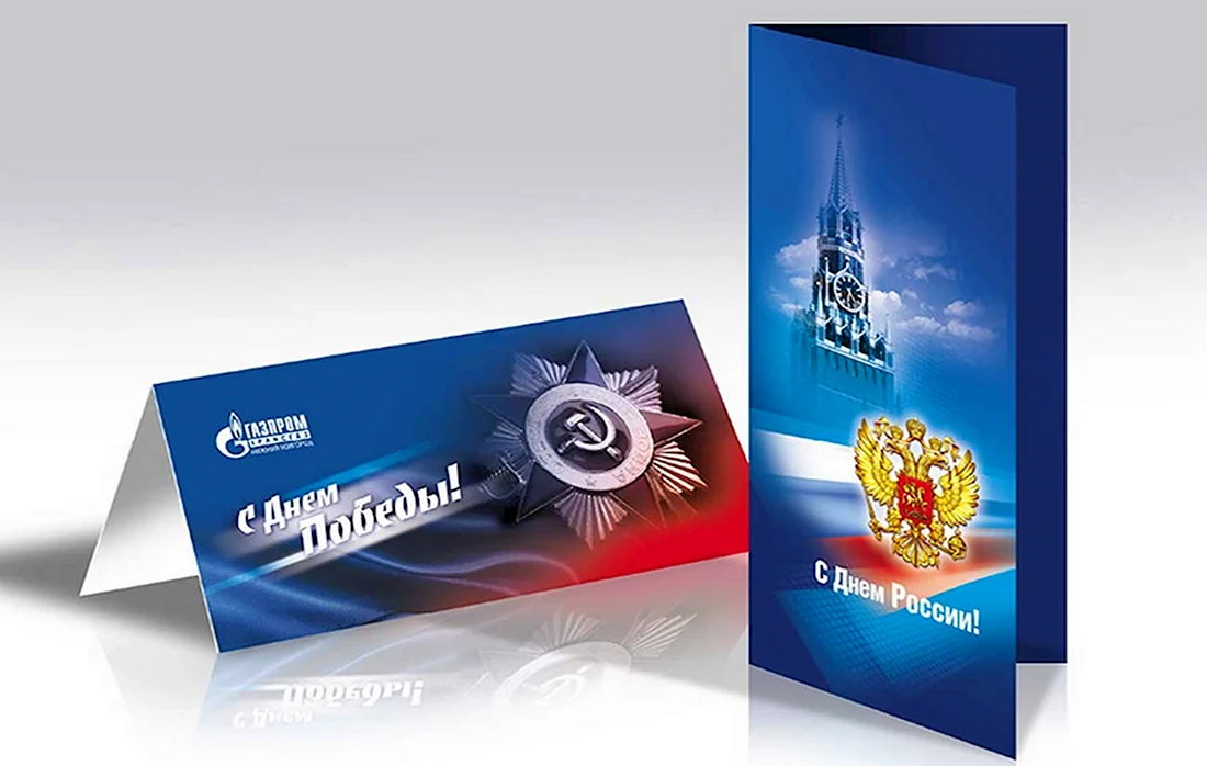 Корпоративная открытка Газпром