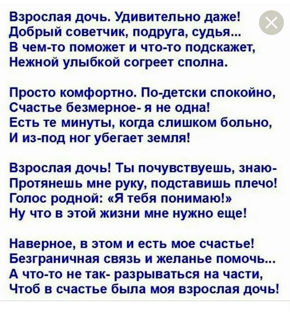 Поздравления с днем рождения дочери от родителей в стихах и своими словами