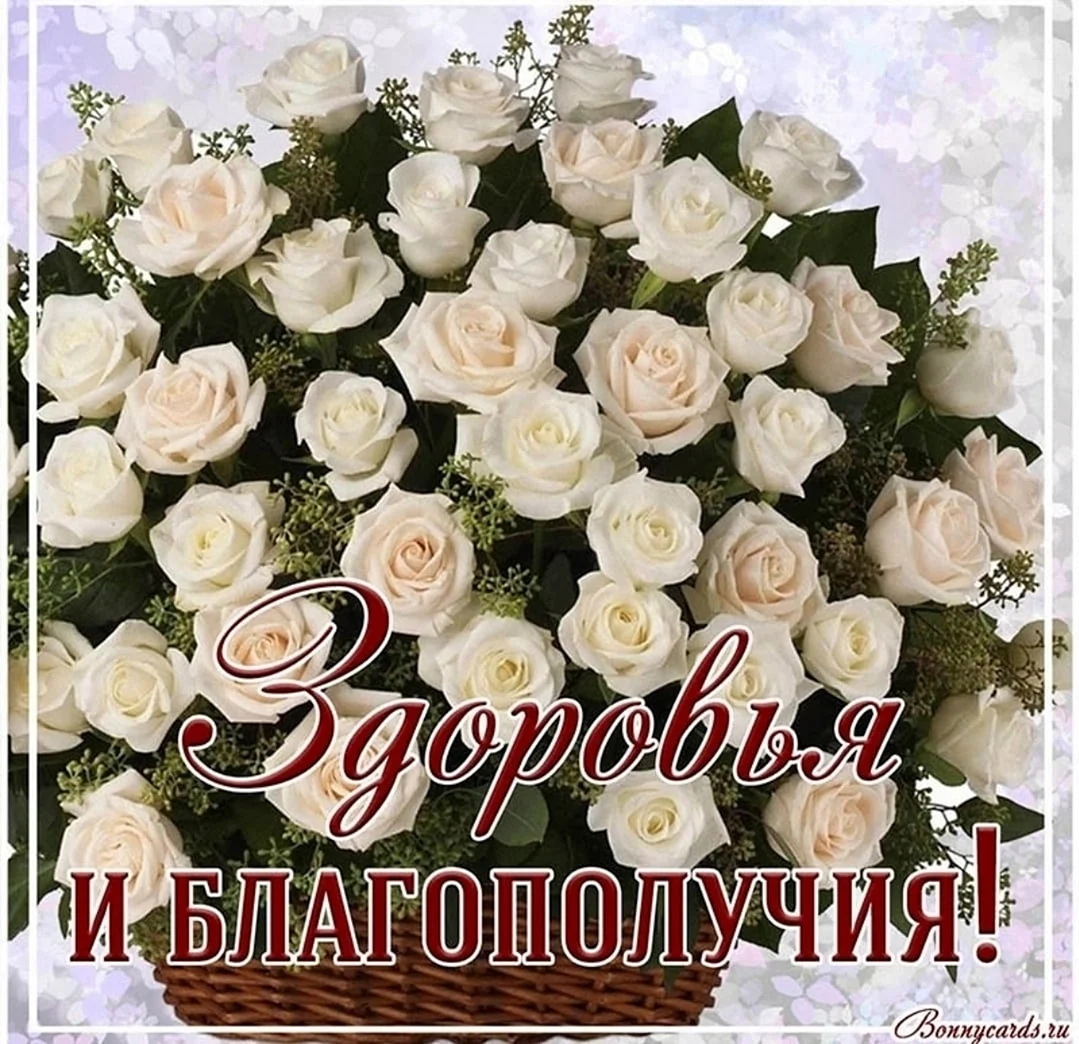 Красивые букеты роз с пожеланиями