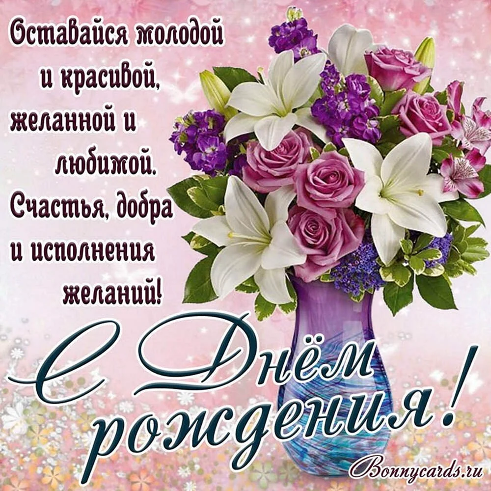 Поздравление под ключ цветами - FlowersBay