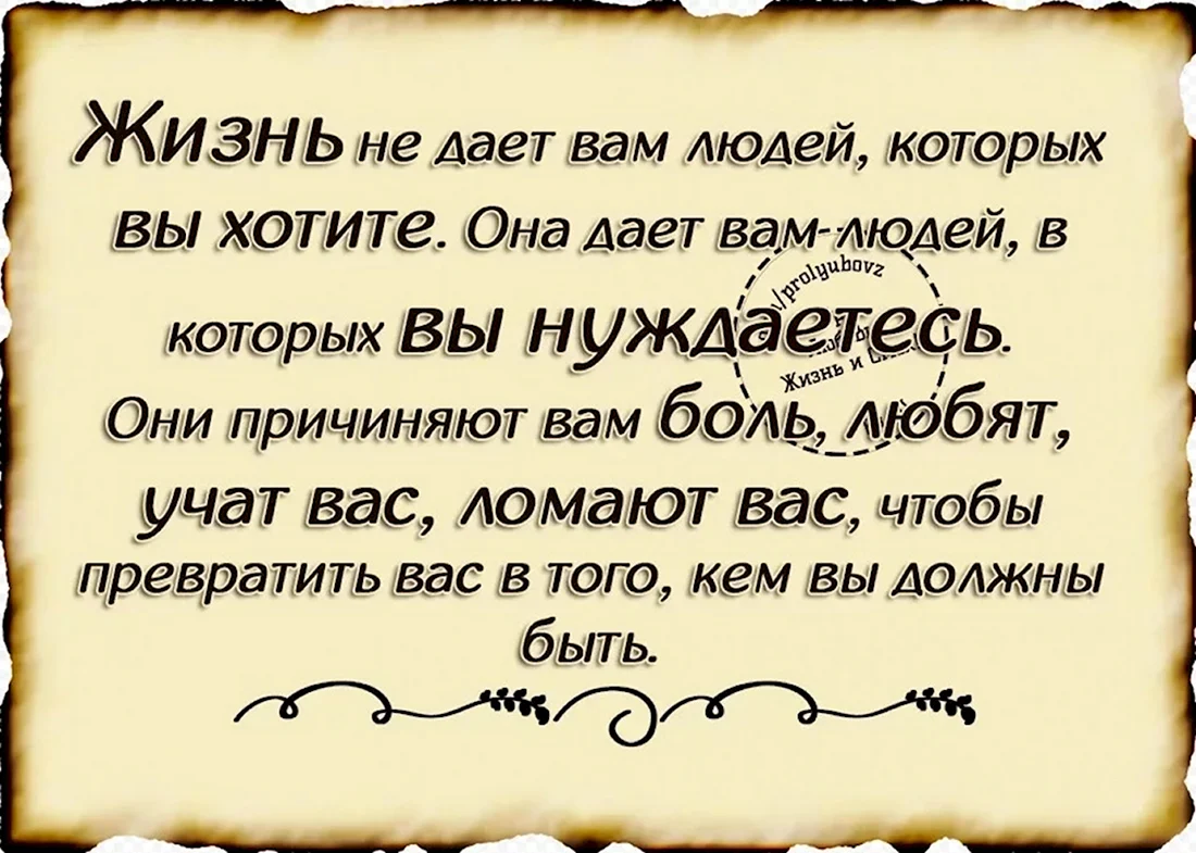 Афоризм про слова. Цитаты про жизнь. Статусы про жизнь. Высказывания о жизни. Мудрые цитаты про жизнь.