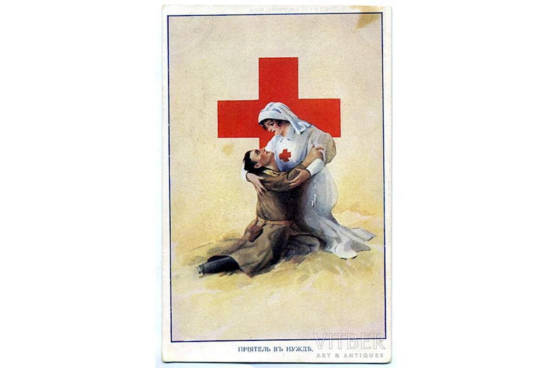 Красному кресту открытки