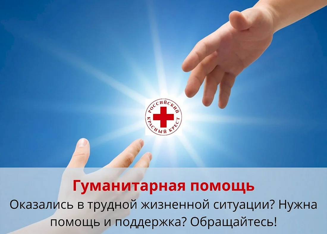 Красный крест Севастополь