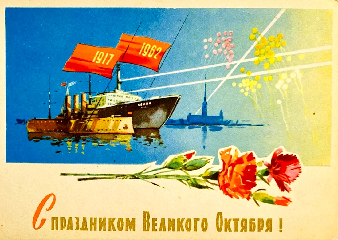 Крейсер Аврора на открытках СССР