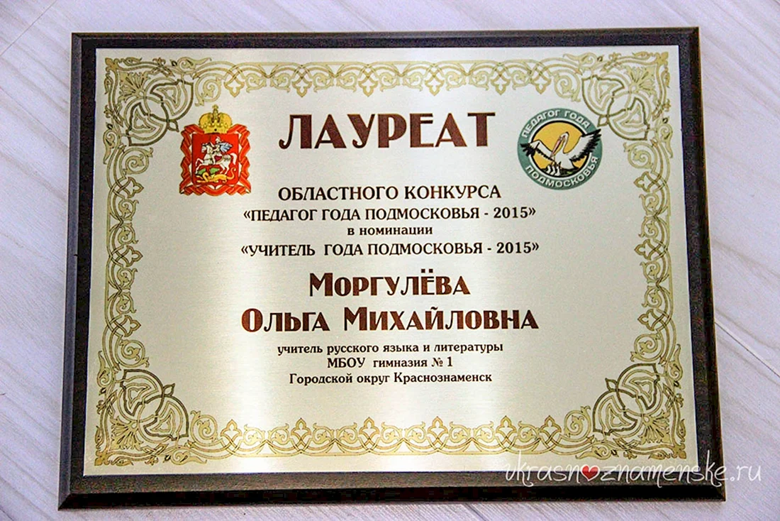 Лауреат конкурса