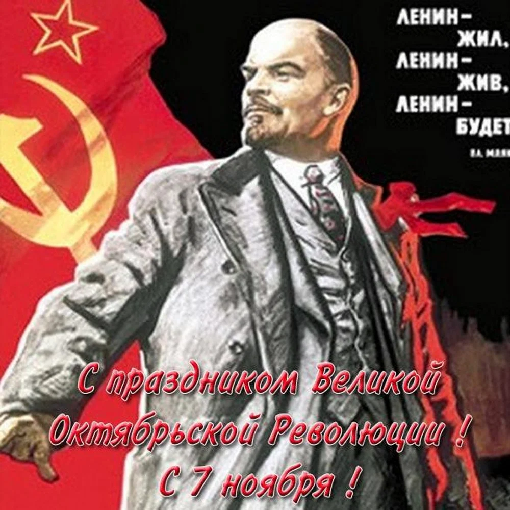 Ленин живее всех живых Маяковский
