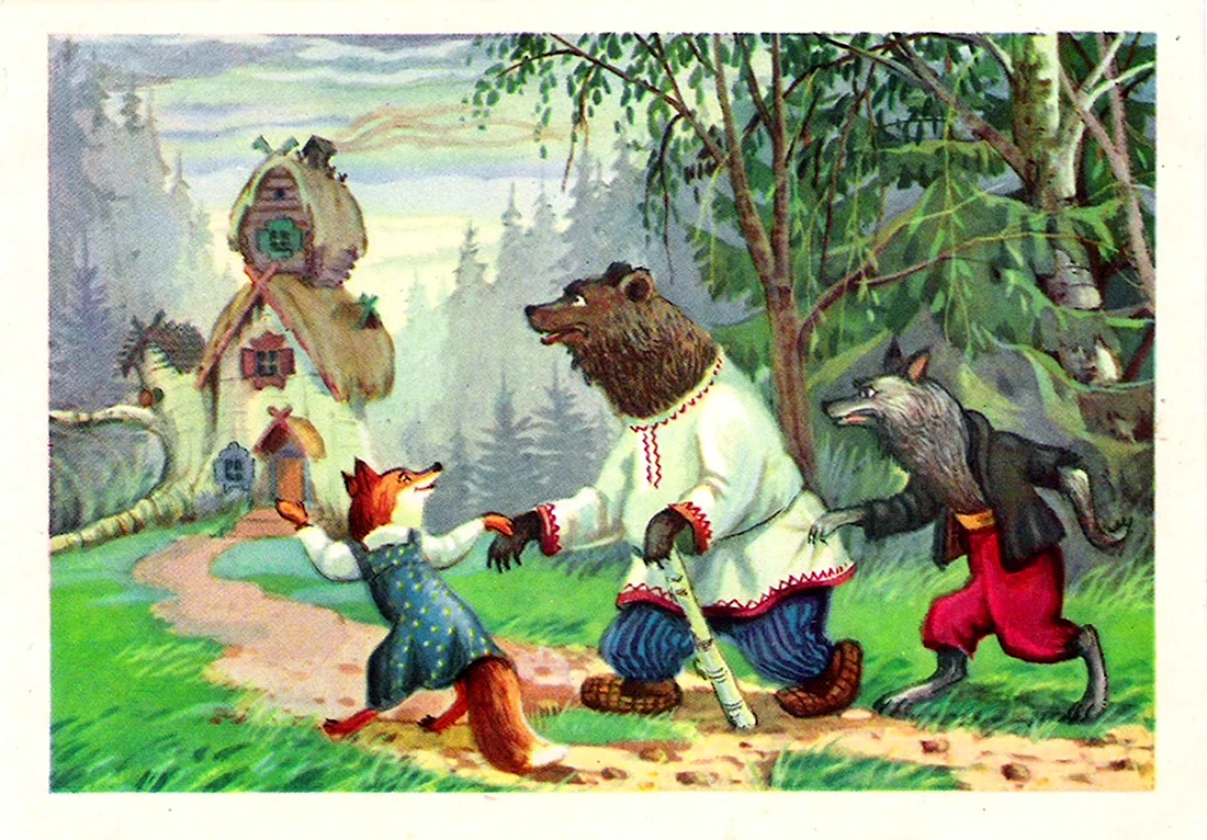 Лиса волк и медведь русская народная сказка