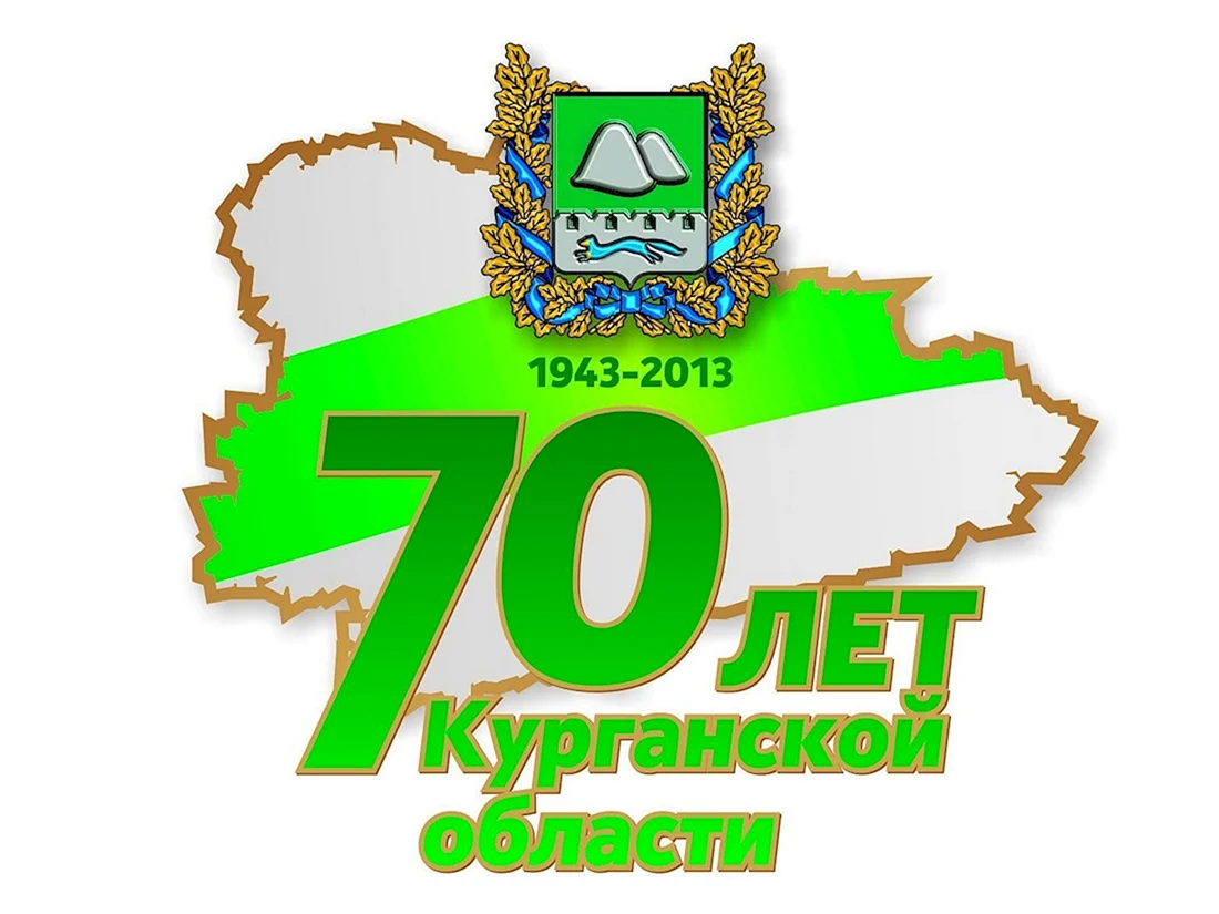 Логотип юбилей района