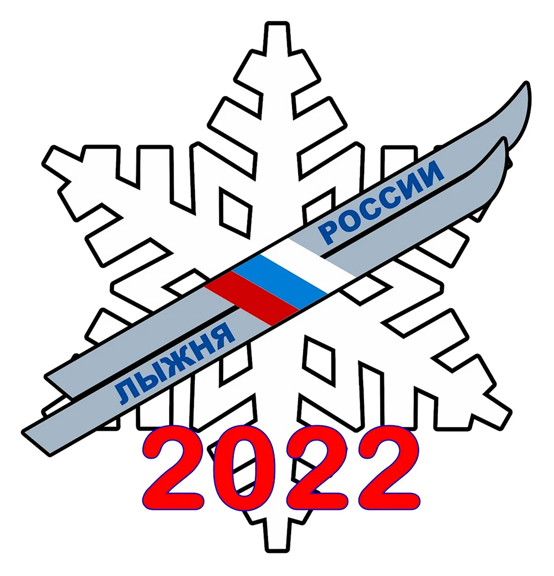 Лыжня 2022 логотип