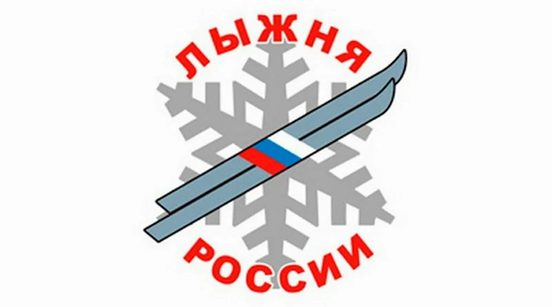 Лыжня России логотип